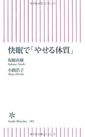 『うつで困ったときに開く本』香山リカ朝日新書　新書ブックセンター