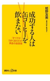 seikousuruhitoha.jpg